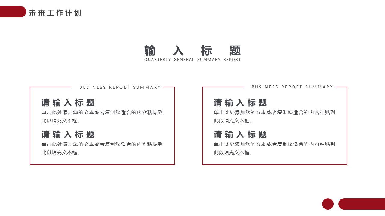 简约商务 (32).pptx